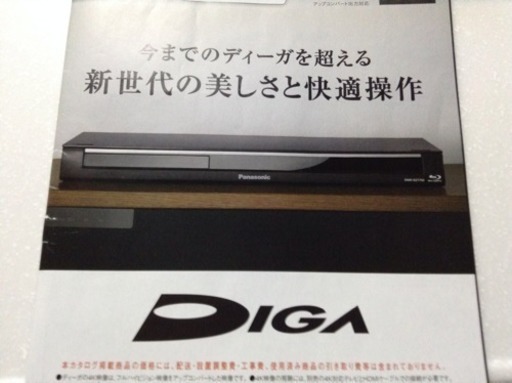 美品♪ パナソニック♪DIGAブルーレイディスクレコーダー 4K対応 2番組同時録画 1TB