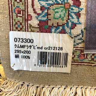 ◆295cm×200cm クム産高級シルク100% ラザビ工房サイン入り ペルシャ絨毯 最高峰◆