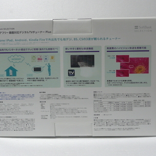 新品未開封【エリアフリーTV】ソフトバンクコレクション エリアフリーTV Plus