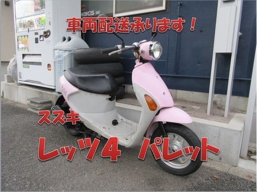 埼玉川口発！スズキ　レッツ４パレット　即,引渡し可能！