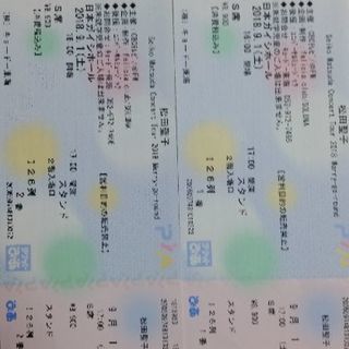 松田聖子 Seiko Matsuda Concert Tour 2018 ☆9月1日 ペアチケット☆