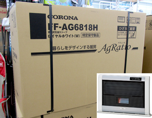 最新モデル! 新品 コロナ FF式輻射ストーブ アグレシオ FF-AG6818H W/ロイヤルホワイト 西宮の沢