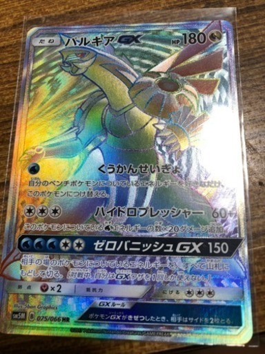 ルギアgx りょう 楠橋のカードゲームの中古あげます 譲ります ジモティーで不用品の処分 ルギアgx りょう 楠橋のカードゲームの中古あげます 譲ります ジモティーで不用品の処分