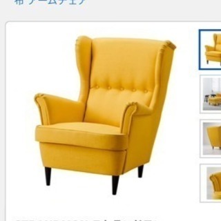 期間限定9/12まで IKEA ソファ