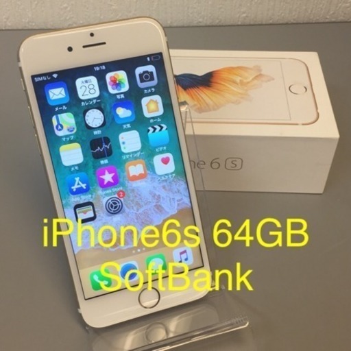 iPhone6s 64GB (ソフトバンク) ゴールド