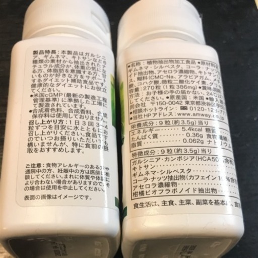 ダイエットサプリ ごんちゃん 三河高浜の健康食品の中古あげます 譲ります ジモティーで不用品の処分