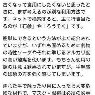 未開封 味の素 キャノーラ油 3本 ドラらん 購入祈願 北戸田のその他の中古あげます 譲ります ジモティーで不用品の処分