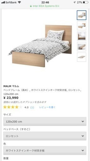 IKEA セミダブルベッド セット★