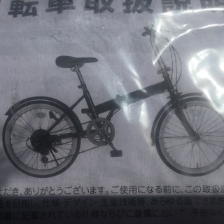 折りたたみ式 自転車 zero-one fdb20 未使用品
