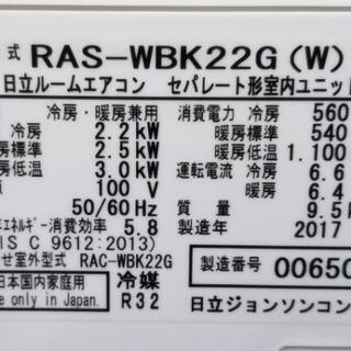 Hitachi 6畳 2017 ◎設置込み、2017年製の日立しろくまくん、お掃除エアコン6畳用