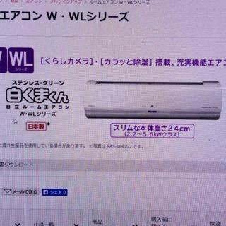 Hitachi 6畳 2017 ◎設置込み、2017年製の日立しろくまくん、お掃除エアコン6畳用