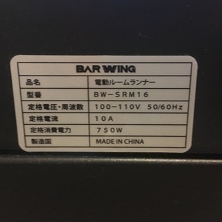 ルームランナー売ります