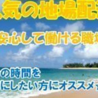 12月8日(土)引越作業員のための　会社説明会開催！ご家族・友人と参加OK!！ - 物流