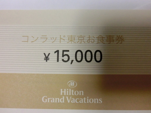 コンラッド東京 お食事券 15000円分　10000円で売ります