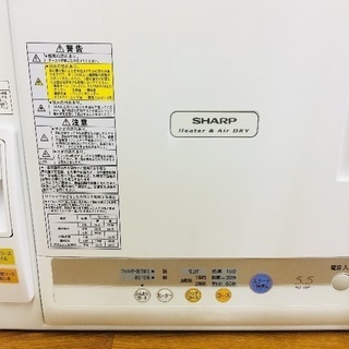 洗濯物がすぐ乾く！SHARPの乾燥機！