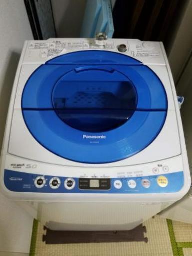 Panasonic全自動洗濯機！5L　東京都　神奈川県　配送可能！