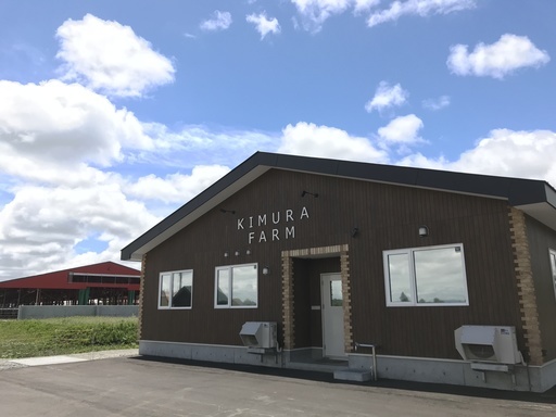 規模拡大のため人員増員中 未経験者も現場で活躍 Kf Co 恵庭のその他の正社員の求人情報 キムラファーム株式会社 ジモティー