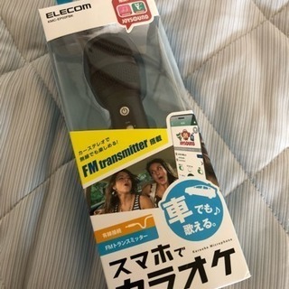 エレコム FMトランスミッター搭載カラオケマイク