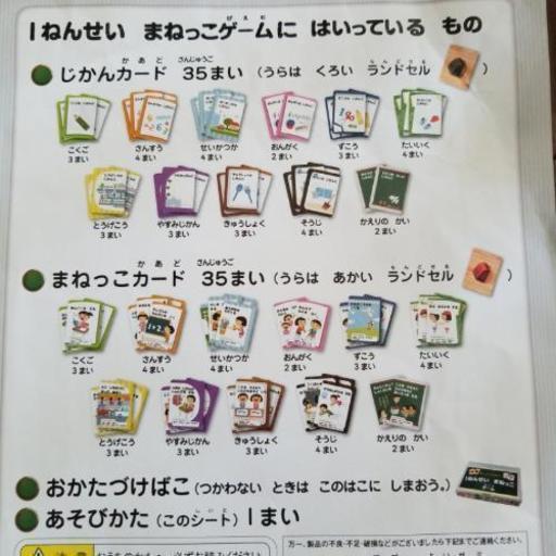 取引交渉中 こどもチャレンジ年長さん用カードゲーム たかさん 馬堀のおもちゃの中古あげます 譲ります ジモティーで不用品の処分 取引交渉中 こどもチャレンジ年長さん用カードゲーム たかさん 馬堀のおもちゃの中古あげます 譲ります ジモティーで不用品の処分