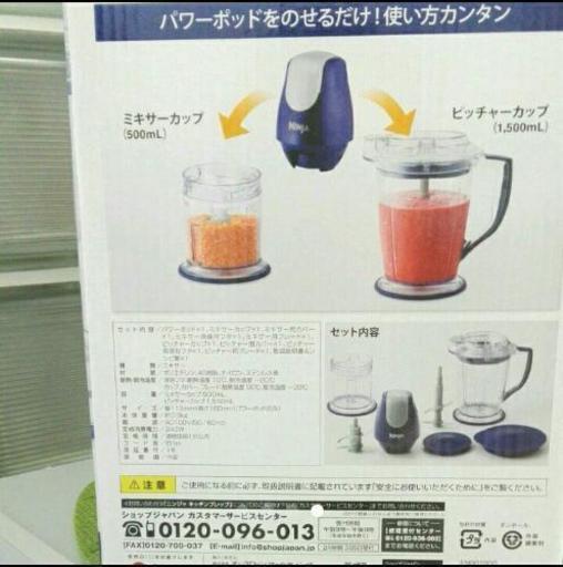 大人気 ニンジャ ミキサー Ai 成城学園前の家電の中古あげます 譲ります ジモティーで不用品の処分