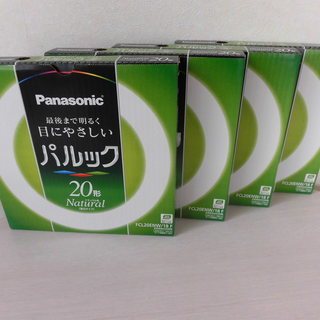 Panasonic　パルック２０形ナチュラル色　4点セット