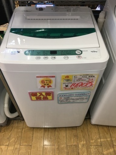 2016年製 ヤマダオリジナル  4.5kg洗濯機 YWM-T45A1