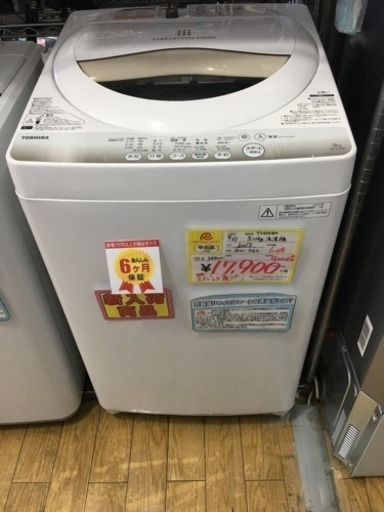 2015年製 TOSHIBA 5.0kg洗濯機 AW-5G2