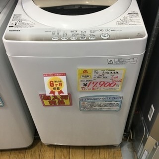 2015年製 TOSHIBA 5.0kg洗濯機 AW-5G2