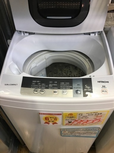 2016年製 HITACHI 5.0kg洗濯機 NW-5WR