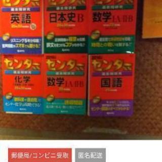 参考書　大学受験