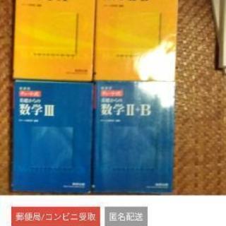 参考書　大学受験