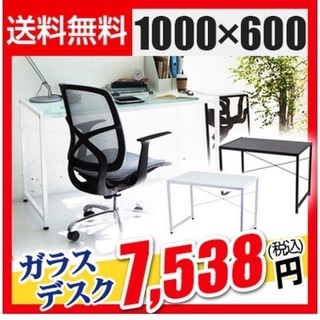 ☆0円☆ デスク ガラスデスク パソコンデスク 楽天