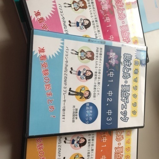 旭川医師会看護専門学校 准看護師科 さと 旭川の医学 薬学 看護の中古あげます 譲ります ジモティーで不用品の処分