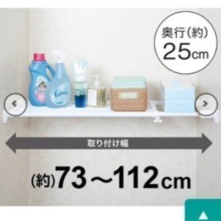 ニトリのポールスライド棚とポールつっぱり棚 あさげ 元町の家具の中古あげます 譲ります ジモティーで不用品の処分 ニトリのポールスライド棚とポールつっぱり棚 あさげ 元町の家具の中古あげます 譲ります ジモティーで不用品の処分