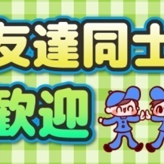 急募‼︎高収入‼︎食事付き‼︎クルマ通勤OK‼︎未経験の方でも大丈夫‼︎ - 軽作業