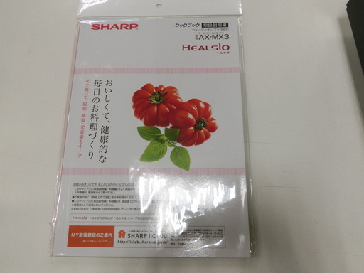 【安心6ヶ月動作保証】SHARP ウォーターオーブンレンジHEALSIO(トレファク上尾店)