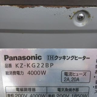 パナソニック Panasonic IHクッキングヒーター KZ-KG22BP 家庭用IH