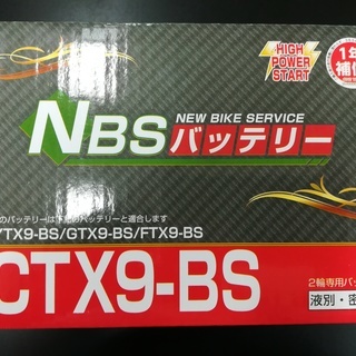 NBS　CTX9-BS　密閉型 MFバッテリー メンテナンスフリ...