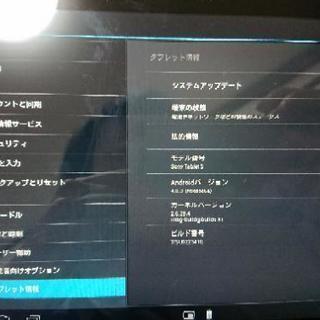 SONY Tablet S タブレット