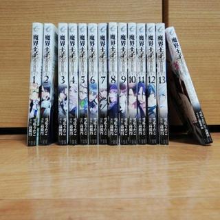 中古魔界王子が無料 格安で買える ジモティー 中古魔界王子が無料 格安で買える ジモティー