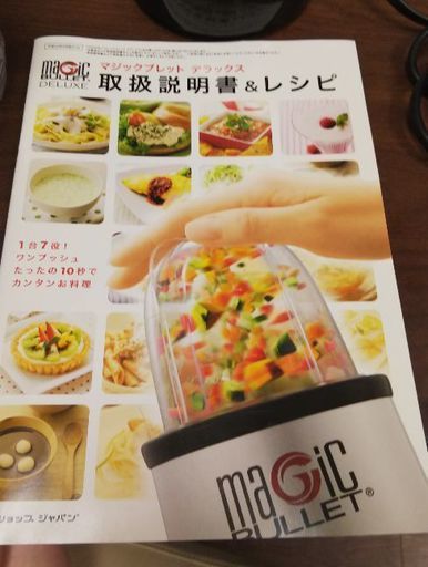 【未使用】マジックブレットデラックス