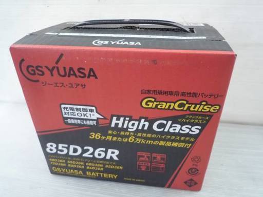 【限定特価】 新品 GS GHC-85D26R-N ハイクラス 高性能カーバッテリー YUASA その他