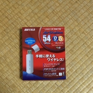 USB2.0用 無線LAN子機 WLI-UC-G