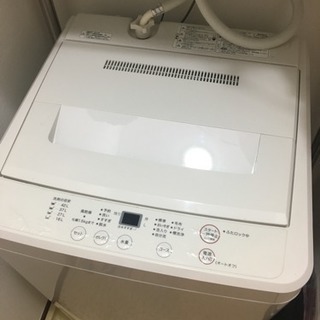無印良品 洗濯機