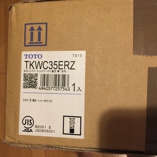 新品 TOTO キッチン シングルレバー 混合栓 ハンドシャワータイプ　TKWC35ERZ