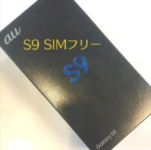 大幅お値下げ、追記【新品未使用】Galaxy S9 simフリー ブラック ロック解除済