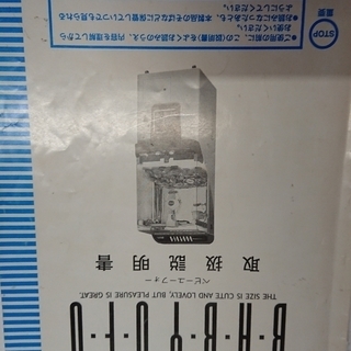 小さいサイズのUFOキャッチャー【訳アリ】【引き取り限定】