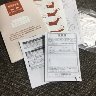 ニトリ 電動リクライニングソファ ジャーニー
