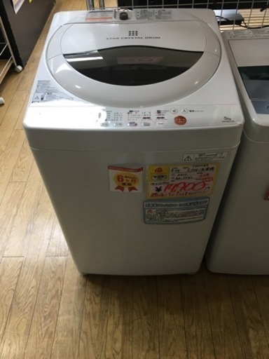2013年製 TOSHIBA 5.0kg洗濯機 AW-50GL