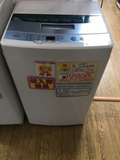2017年製 AQUA 5.0kg洗濯機 AQW-S5UE